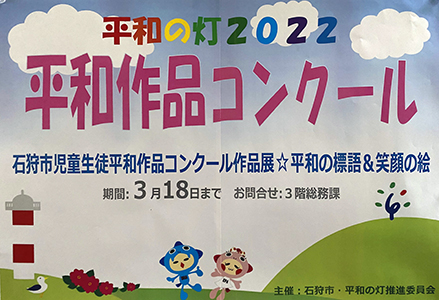 第7回 平和賞受賞作品が決定いたしました